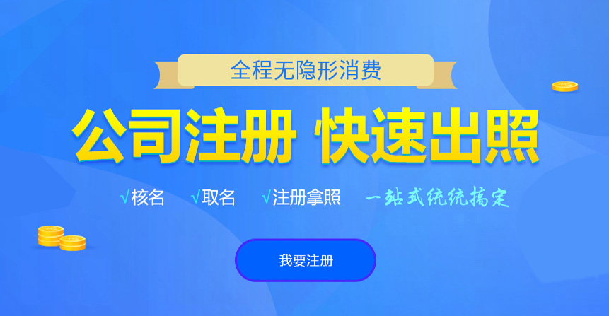 鄂托克悦旭注册公司网