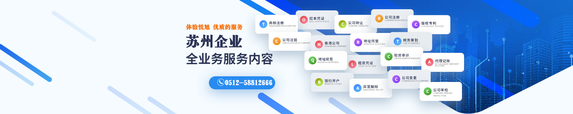 鄂托克悦旭注册公司网