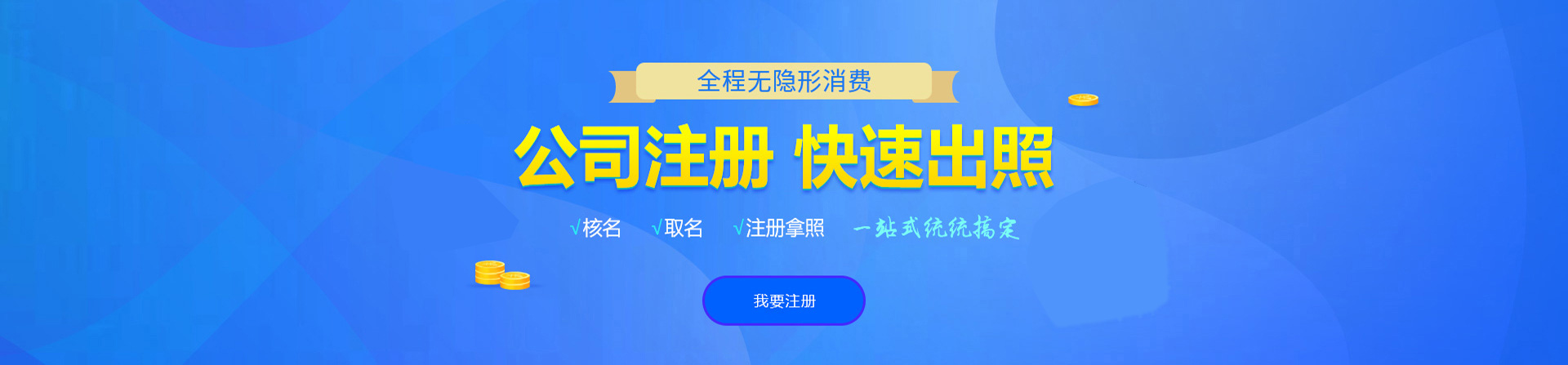 鄂托克注册公司网